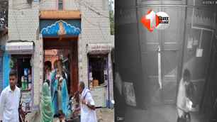 bihar news image