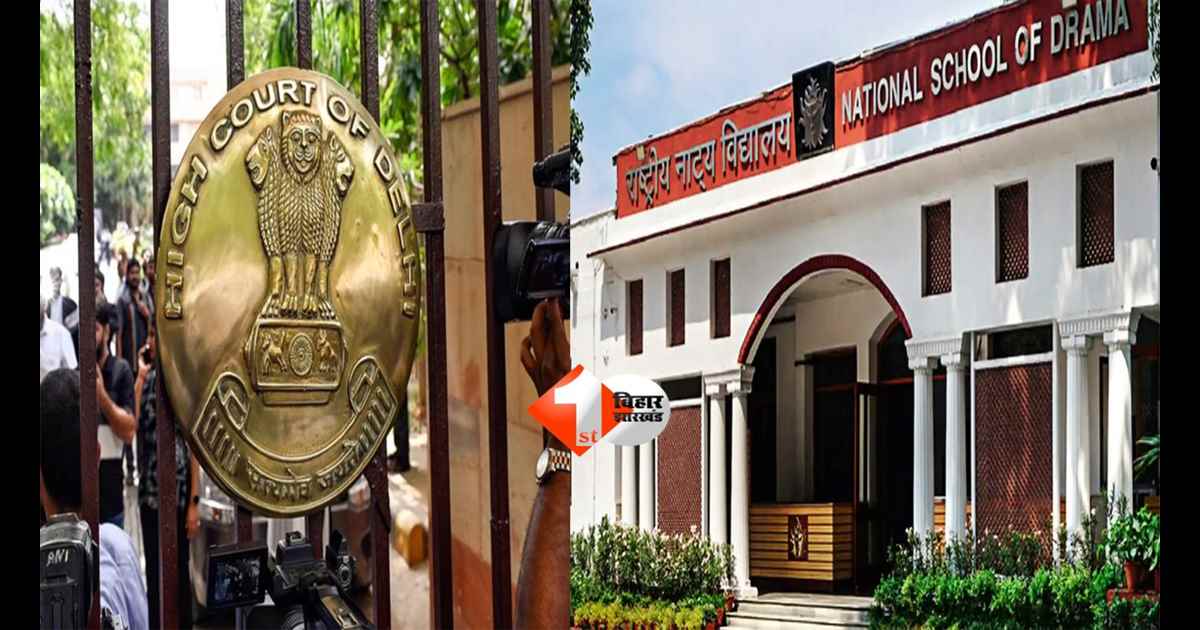 अब 30 की उम्र के बाद भी बन सकते हैं एक्टर! NSD पर हाई कोर्ट का बड़ा फैसला, 34 और 42 साल के उम्मीदवारों को राहत