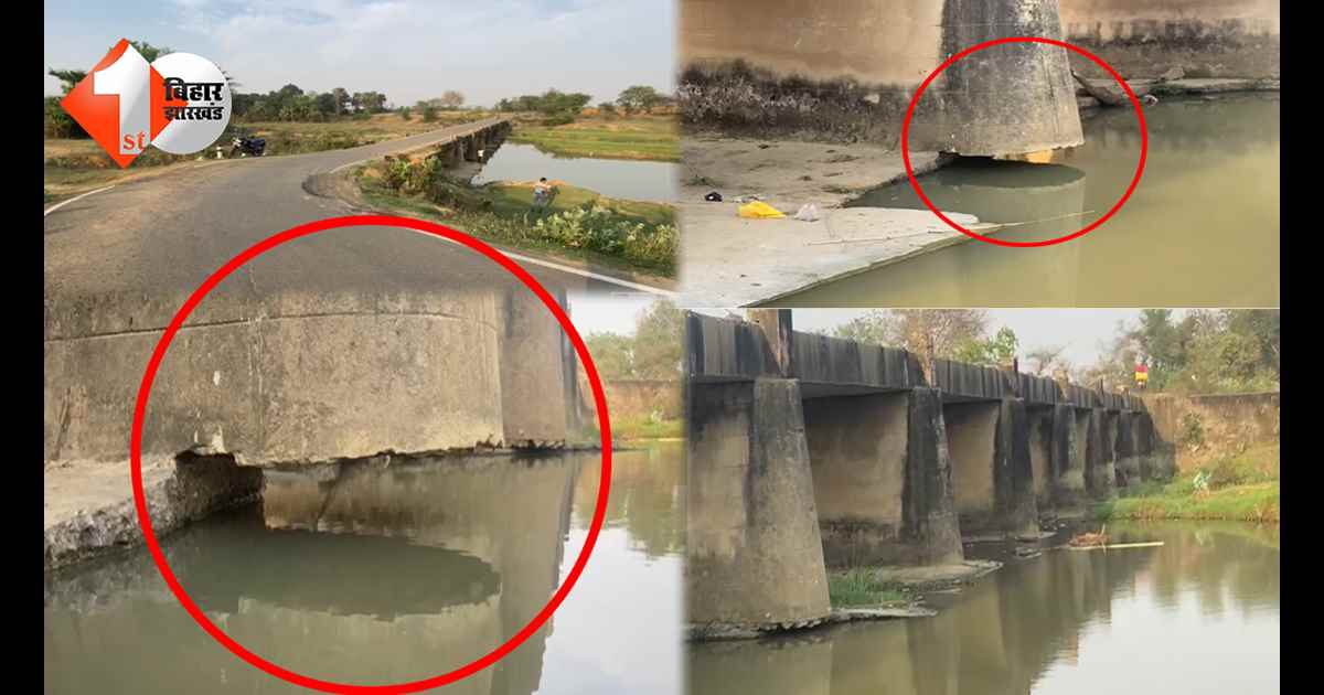 बिहार न्यूज