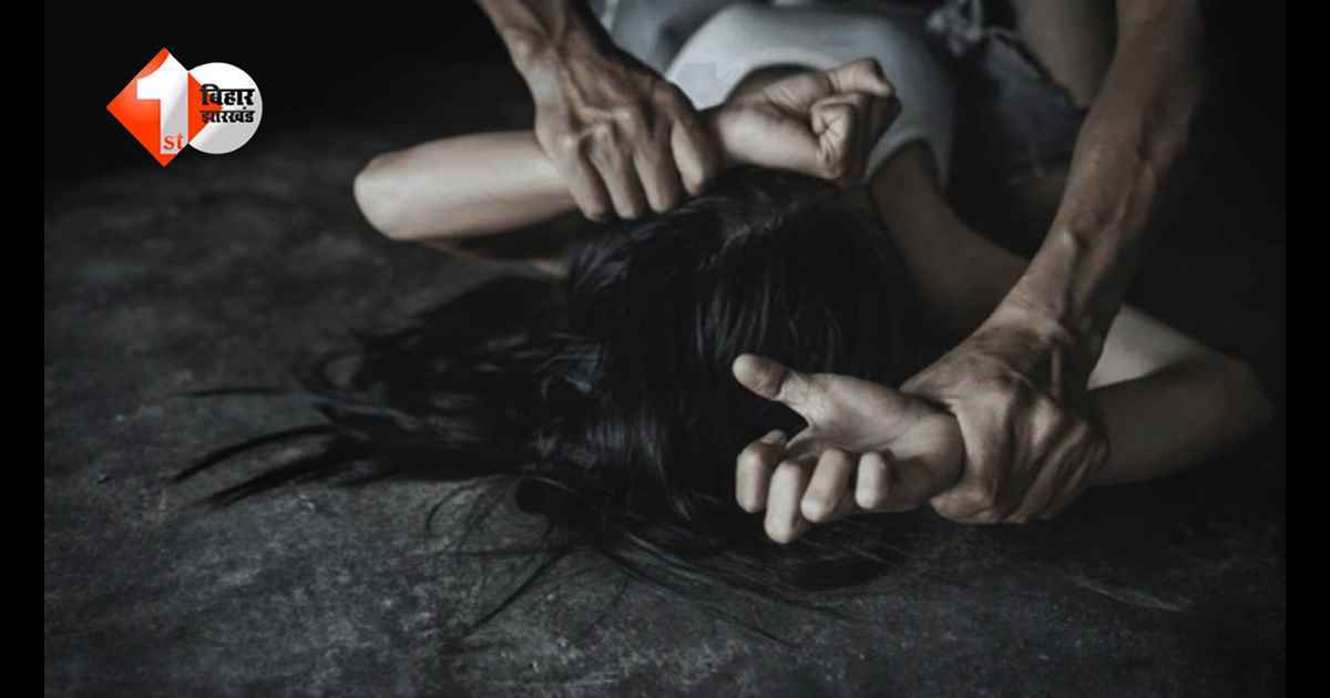 Bihar News: सत्संग में गई मां, बेटी को खेत में ले जाकर किया गैंगरेप; अपराधियों ने धमकी देने के लिए बनाया वीडियो
