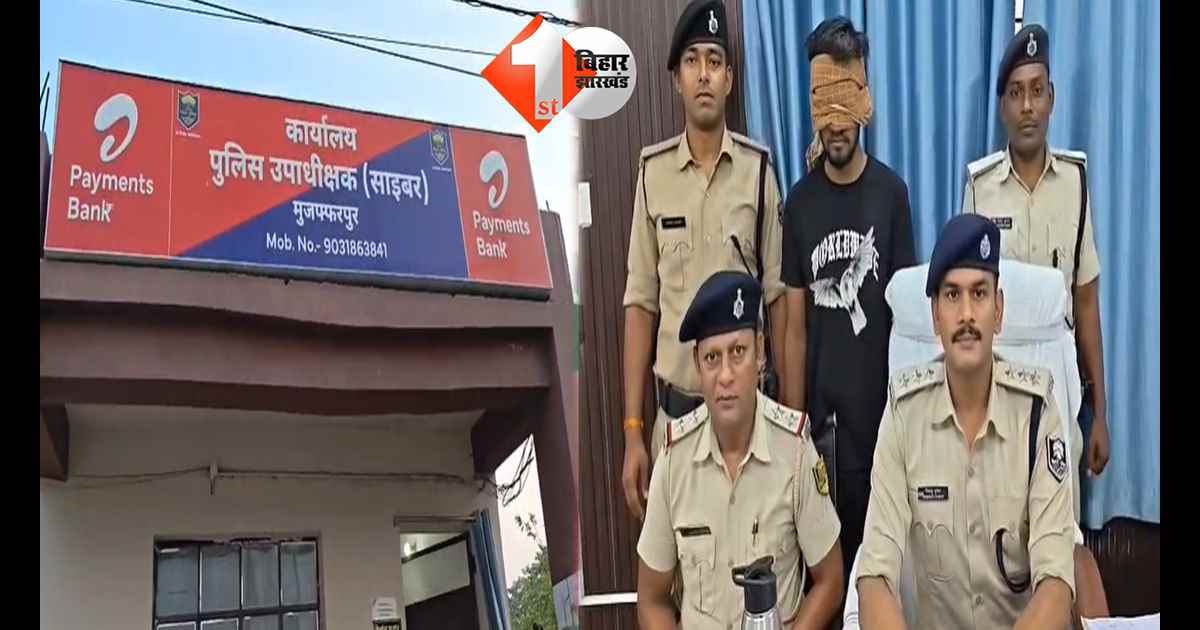 बिहार न्यूज