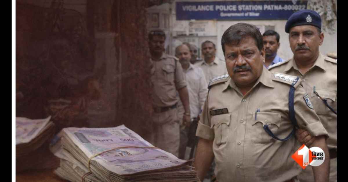 बिहार निगरानी कोर्ट, पटना कोर्ट, निगरानी ब्यूरो, पटना न्यूज, गया पुलिस, बिहार पुलिस,Bihar News, Gaya Atri Police Station, Lal Babu Prasad corruption case, Vigilance Court Patna, Bribery case Bihar pol