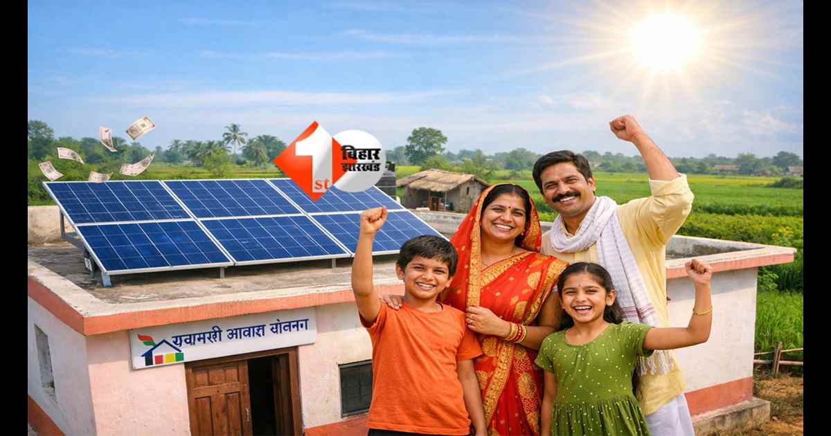 PM Awas लाभुकों के लिए खुशखबरी, अब मिलेगा फ्री सोलर पैनल और जीरो बिजली बिल! जानिए कौन-कौन उठा सकता है फायदा