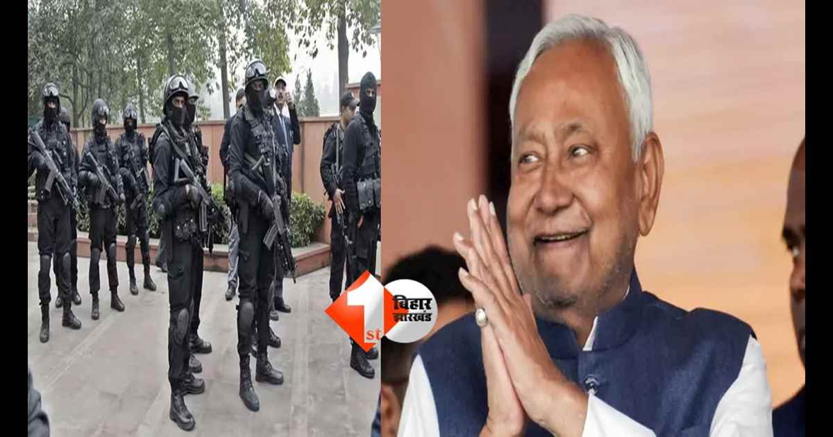Bihar News : क्या है वजह? CM पद छोड़ने के बाद भी नीतीश कुमार को मिलेगी जेड प्लस श्रेणी की सुरक्षा; जारी हुआ आदेश 
