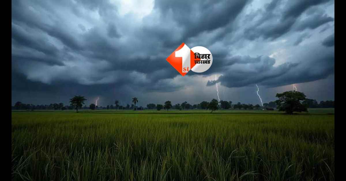 Bihar weather update : 5 अप्रैल से बदलेगा मौसम, तेज आंधी-बारिश की चेतावनी; तब तक 40°C के पार जाएगा पारा!