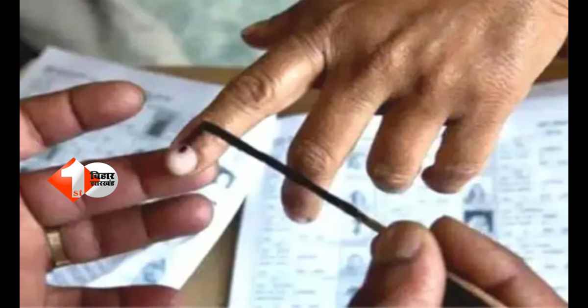 BIHAR NEWS : बिहार में इस सीट पर उपचुनाव का बिगुल! 12 मई को वोटिंग, 14 मई को नतीजे—जानिए पूरा चुनाव शेड्यूल