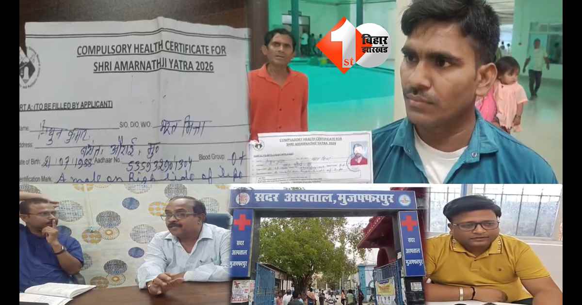बिहार न्यूज