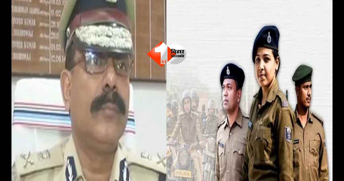 Bihar News : बिहार सिपाही भर्ती पेपर लीक कांड: पूर्व DGP सिंघल से जुड़ा कनेक्शन, EOU ने मांगा जवाब—जांच में चौंकाने वाले खुलासे!