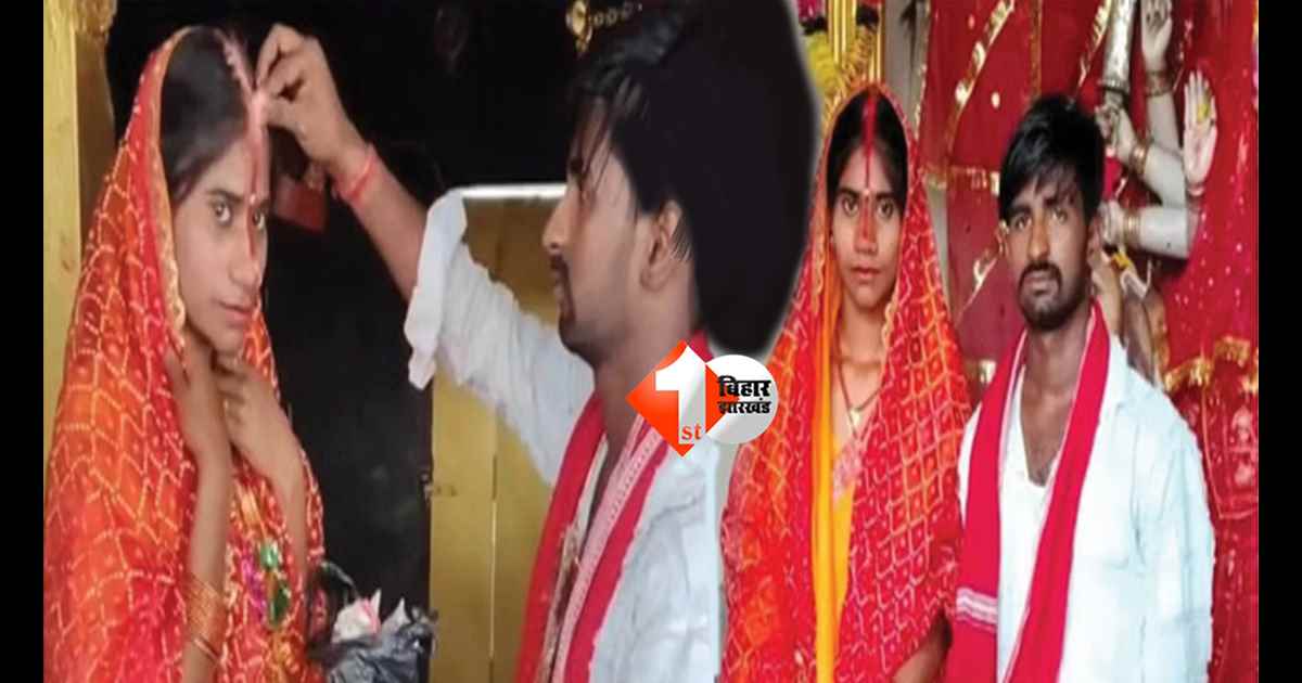 Viral Video: घर से भागकर रचाई लव मैरिज, फिर सोशल मीडिया पर खोला राज… बयान सुनकर लोग रह गए दंग