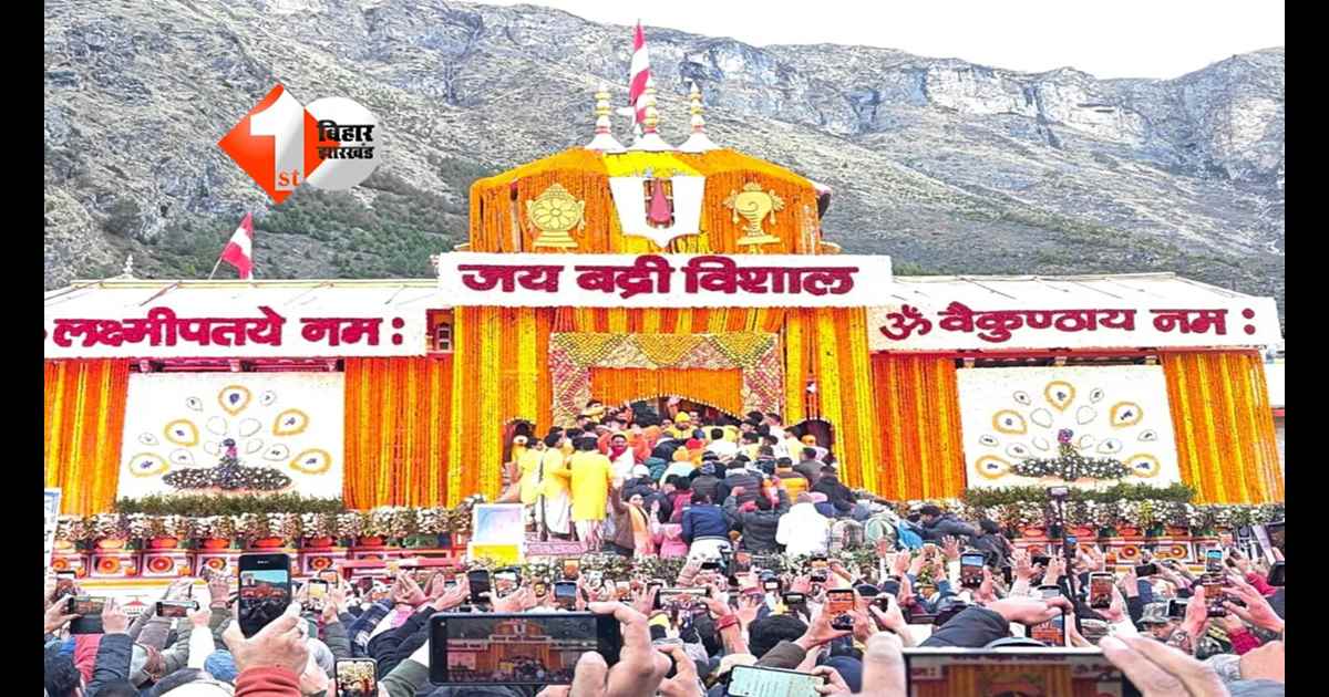 Badrinath Dham