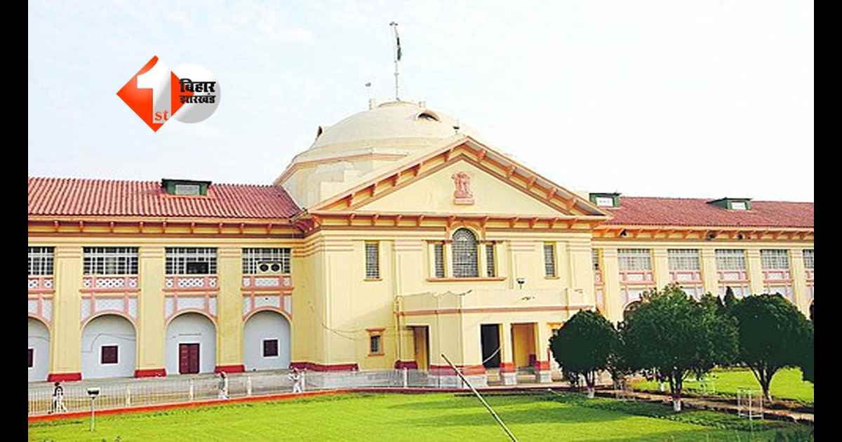Patna High Court News