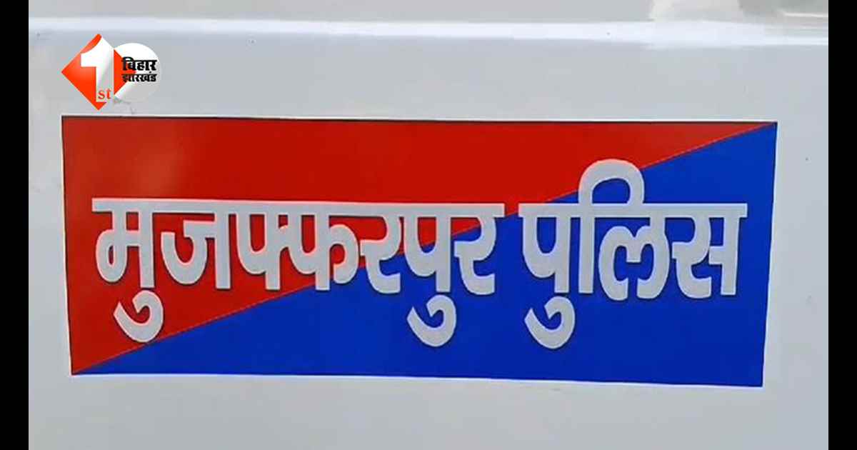 बिहार में STF का बड़ा एक्शन, दशकों से फरार नक्सली गिरफ्तार, 2014 से पुलिस की पकड़ से था बाहर