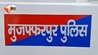 बिहार में STF का बड़ा एक्शन, दशकों से फरार नक्सली गिरफ्तार, 2014 से पुलिस की पकड़ से था बाहर