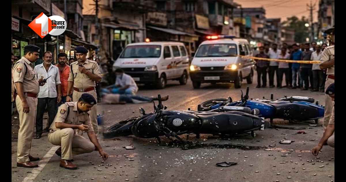 बिहार में बेखौफ बदमाशों का तांडव: दिनदहाड़े पीछा कर कब्रिस्तान में युवक की हत्या, दूसरा युवक गंभीर रूप से घायल