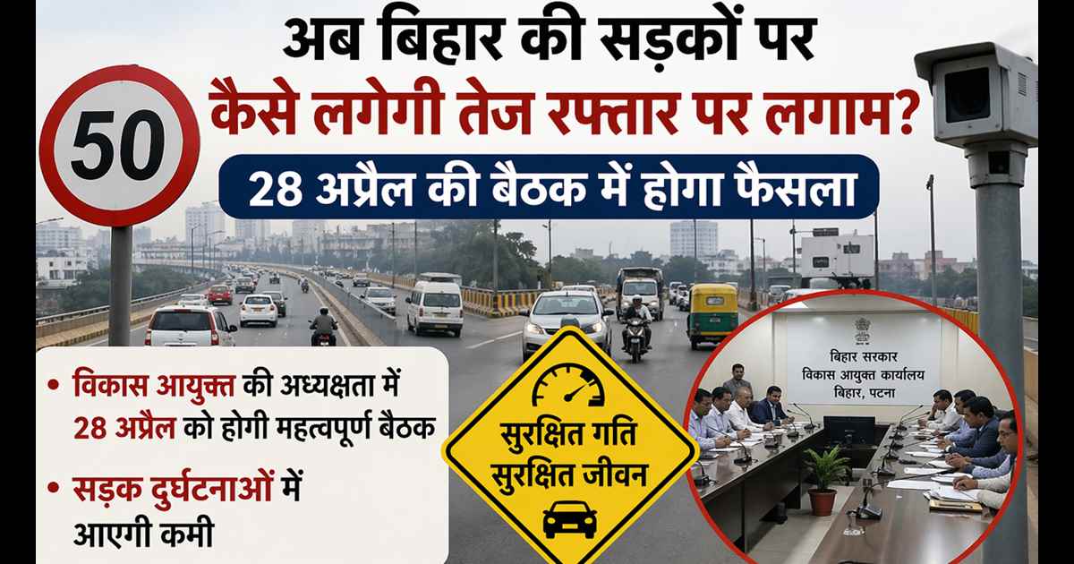 बिहार न्यूज