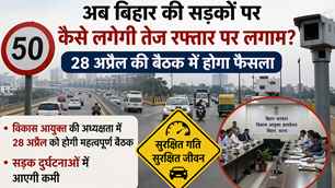 bihar news image