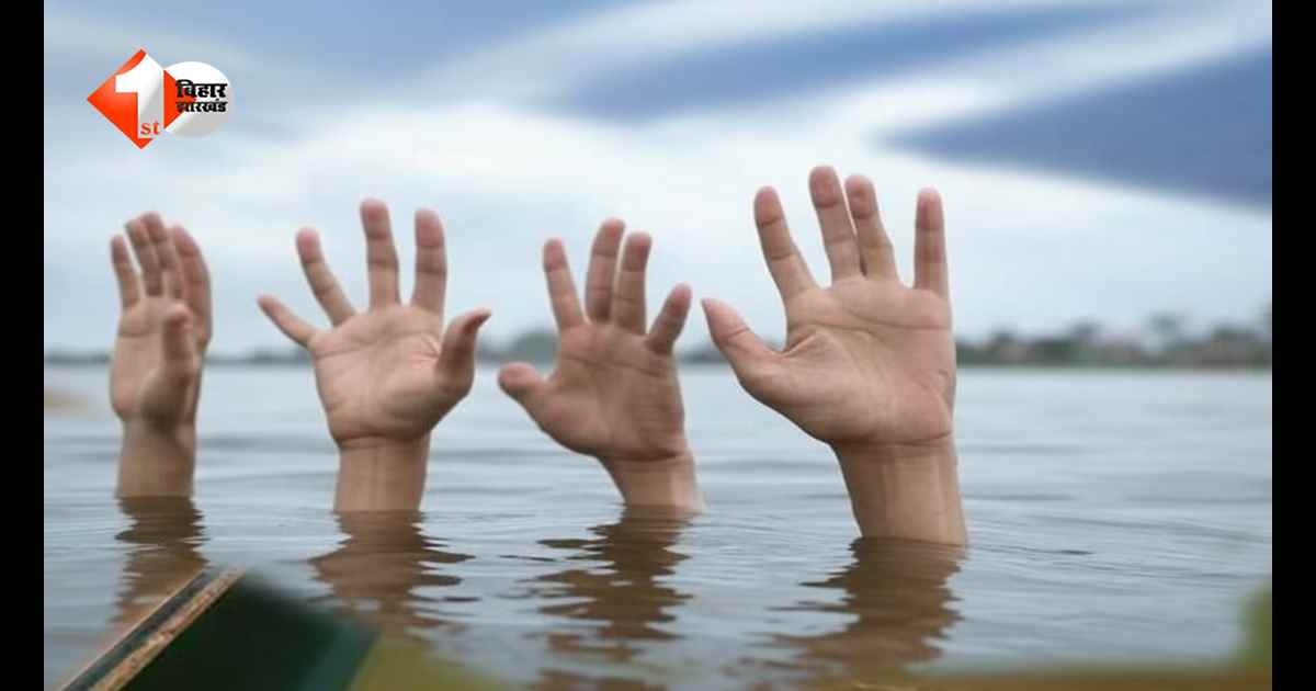 कोसी नदी में नहाने गई 3 बच्चियों की डूबकर मौत, एक लापता, तलाश जारी