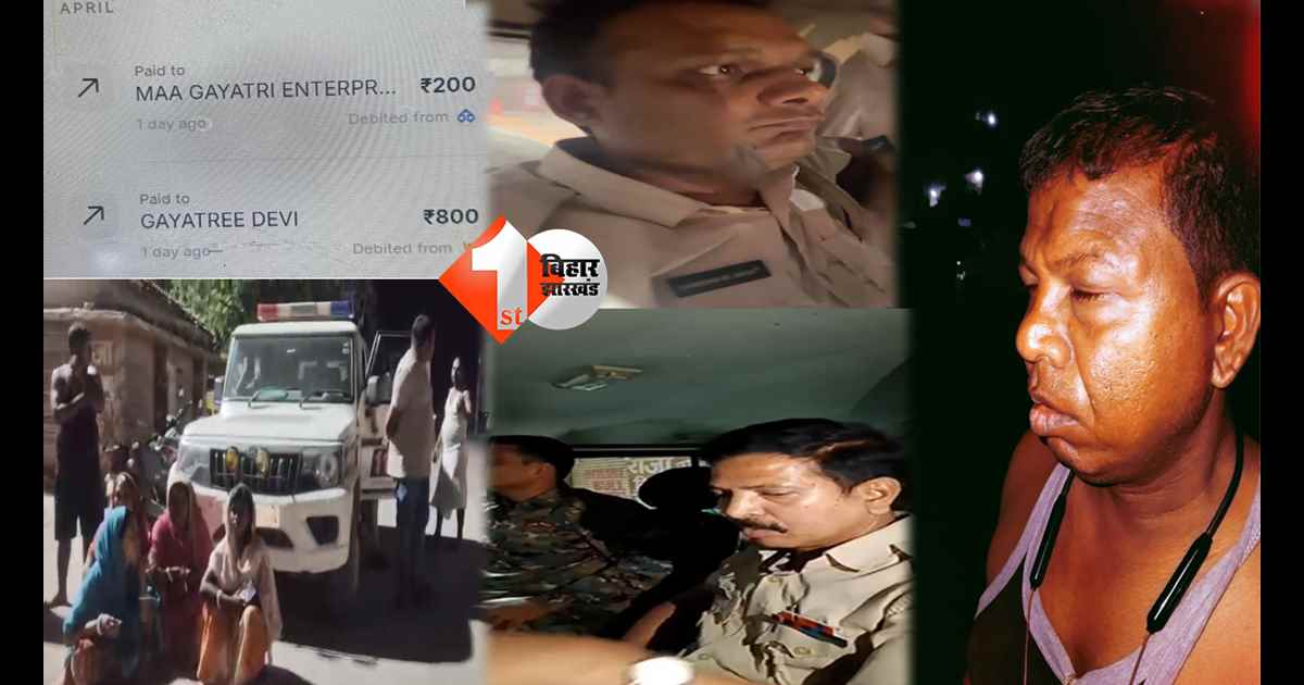 बिहार न्यूज