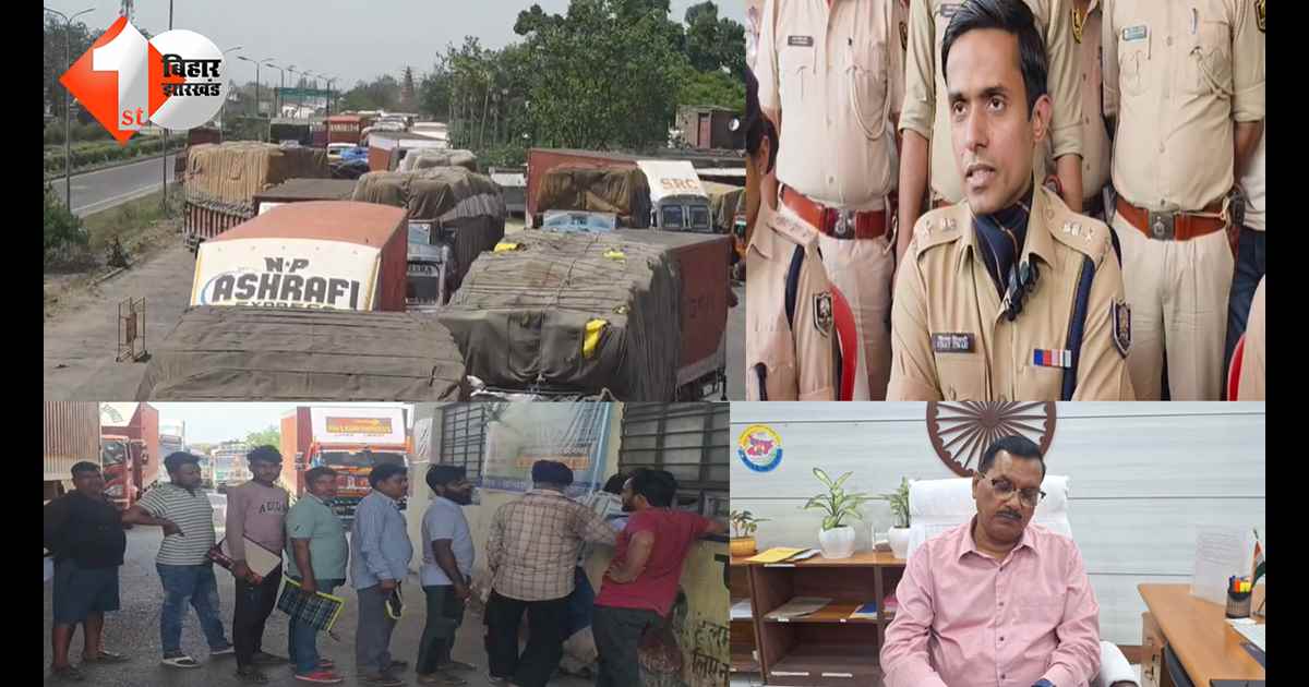 बिहार न्यूज