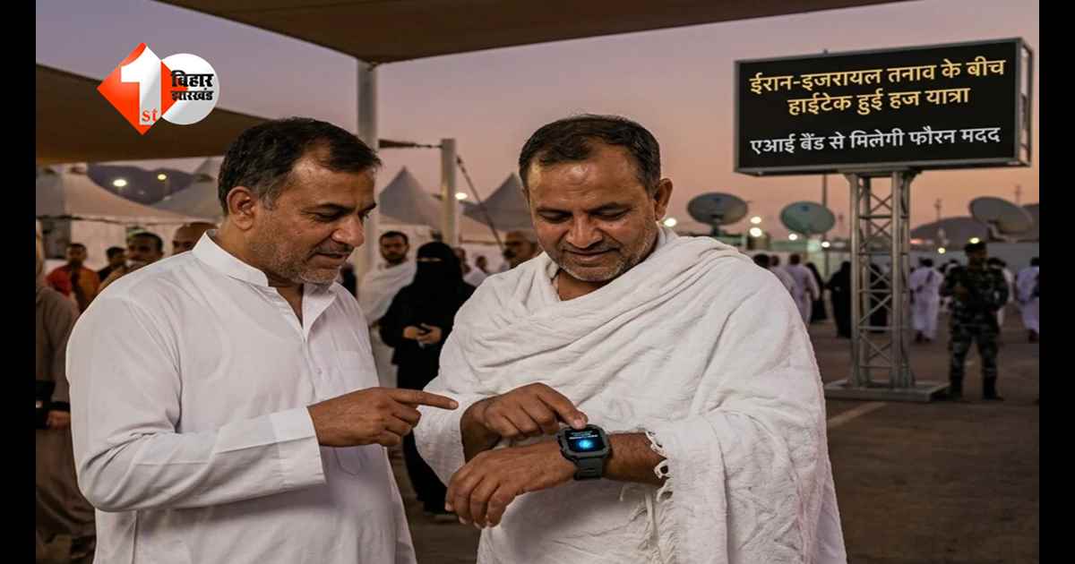 AI बैंड बनेगा ‘रक्षक कवच’, इमरजेंसी बटन दबाते ही मिलेगी फौरन मदद, वैश्विक तनाव के बीच सरकार का बड़ा फैसला