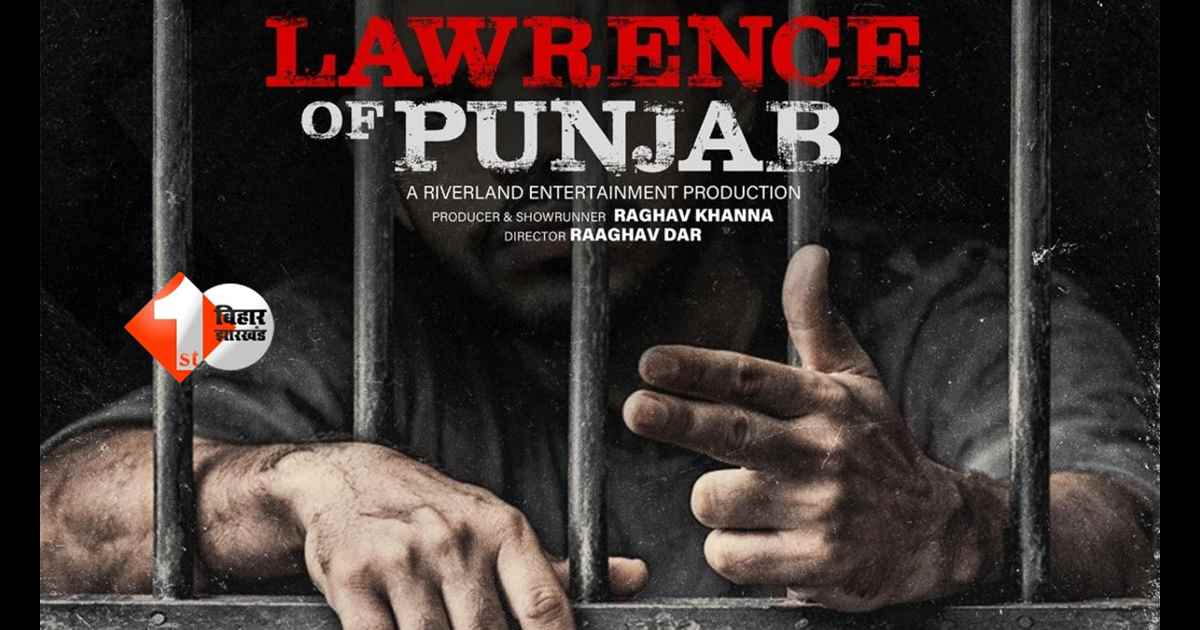 Lawrence of Punjab