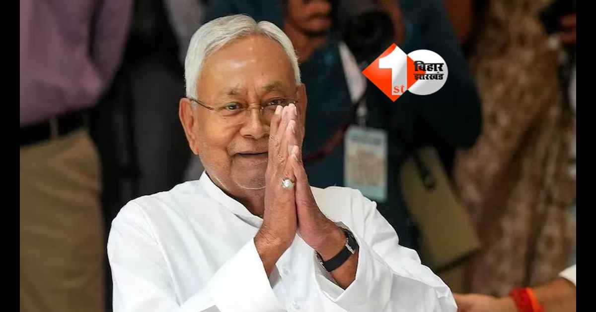 Bihar Politics : इस्तीफे से पहले बड़ा दांव! दिल्ली में इस दिन नीतीश कुमार की हाई लेवल मीटिंग, क्या इस बैठक में तय होगा बिहार का अगला मुख्यमंत्री ?