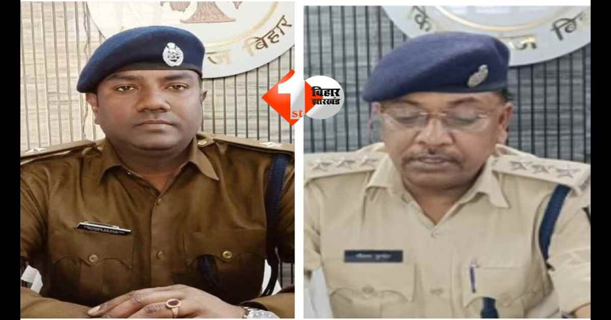 Bihar crime: 50 करोड़ का खेल!  पूर्व डीएसपी गौतम कुमार का राजदार निकला किशनगंज थानाध्यक्ष अभिषेक, हर काम के लिए फिक्स था कमीशन; अब EOU ने बुलाया 
