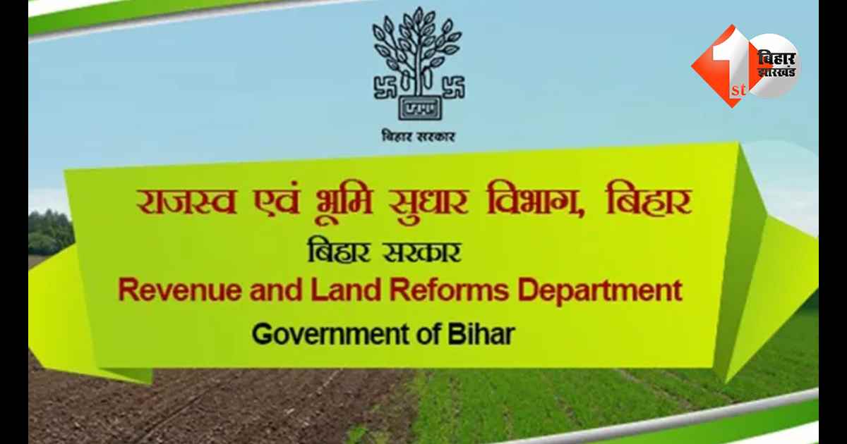 बिहार न्यूज