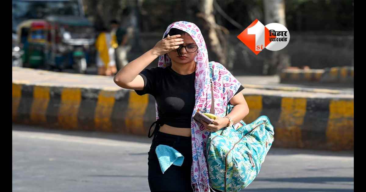 Bihar weather update : बारिश के बाद अब भीषण गर्मी की वापसी, 10 जिलों में लू का अलर्ट, पारा 40 डिग्री के पार जाने की आशंका