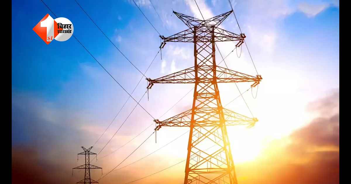 बिहार में बिजली का नया नियम लागू: दिन में सस्ती, शाम को महंगी… जानिए कब करें ज्यादा इस्तेमाल