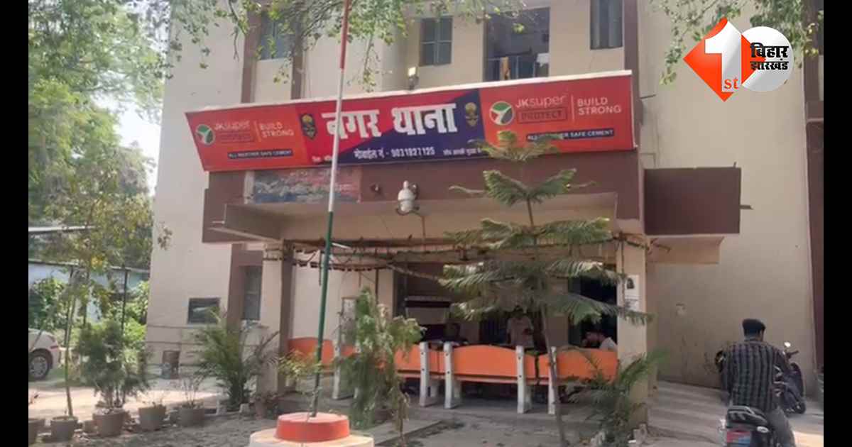 बिहार न्यूज