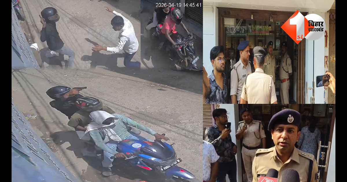 बिहार न्यूज