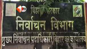 bihar news image