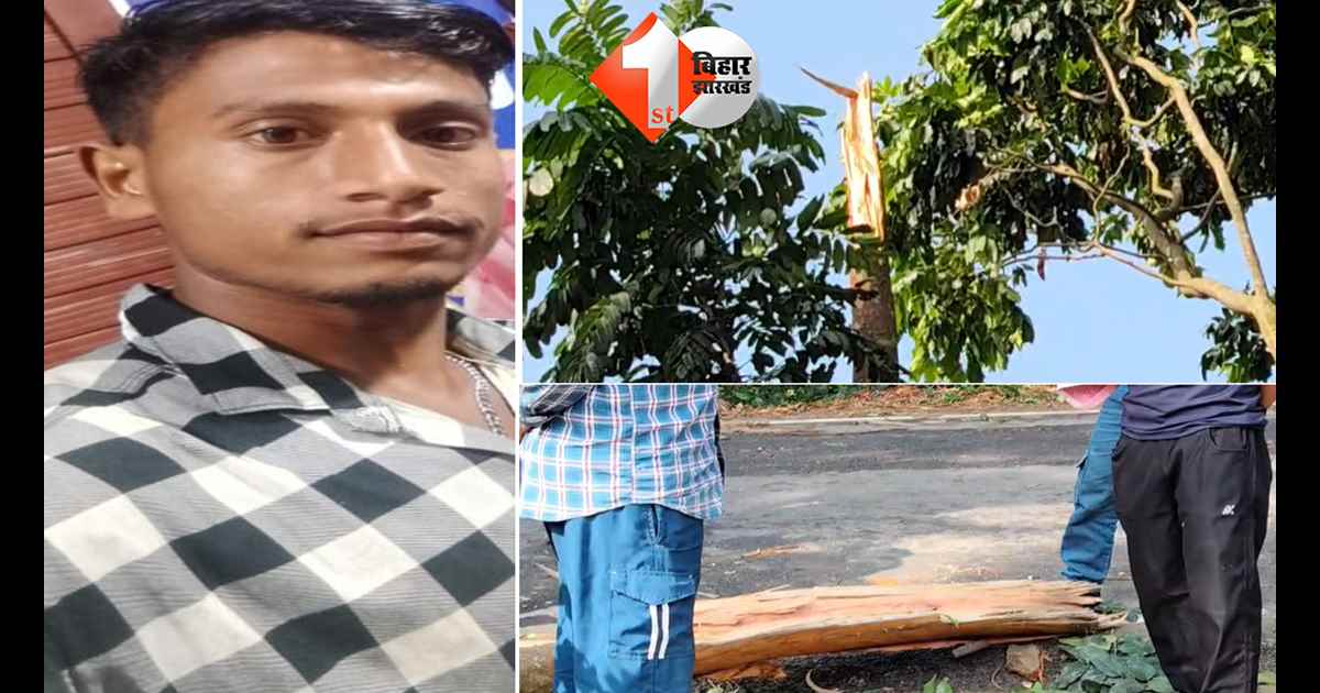बिहार न्यूज