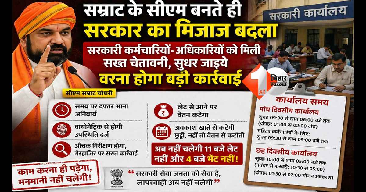 बिहार न्यूज