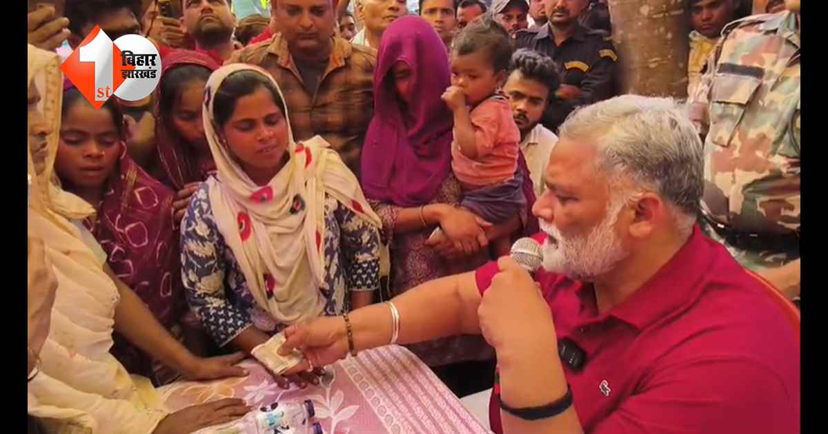 बिहार न्यूज