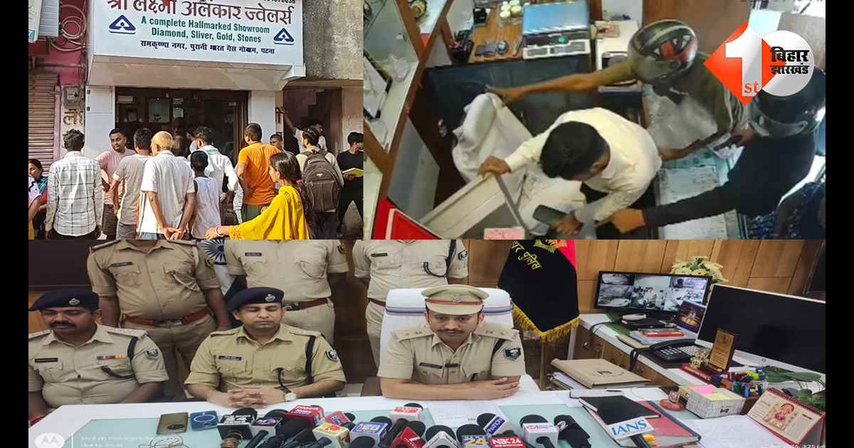 बिहार न्यूज