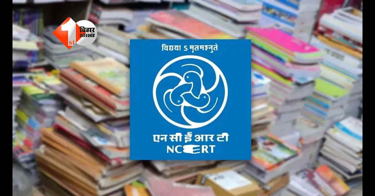 Bihar Education News