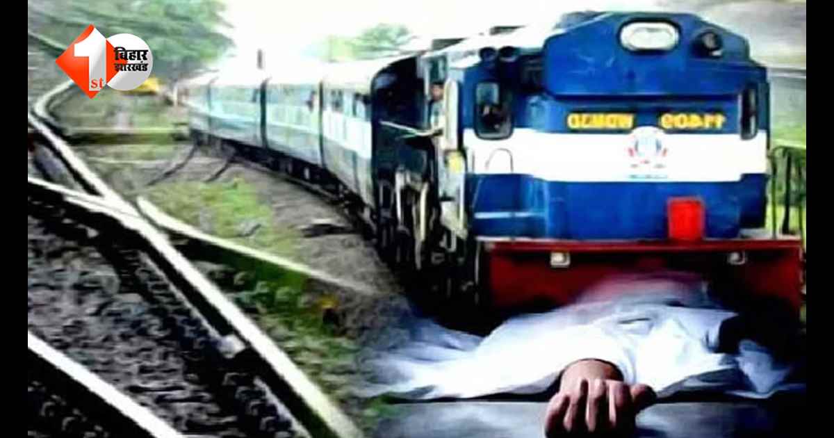 रील का जुनून बना जानलेवा… चलती ट्रेन से गिरकर 17 साल के नाबालिग की मौत, घर में पसरा मातम