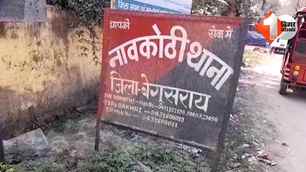 bihar news image