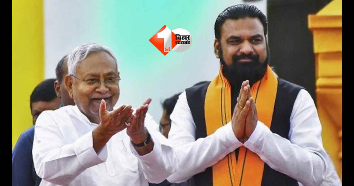 BIHAR NEWS : सम्राट चौधरी के साथ आज शाम दिल्ली से वापस लौट रहे नीतीश कुमार, दिल्ली में फाइनल हो गया CM चेहरा; इस दिन होगा शपथ ग्रहण 