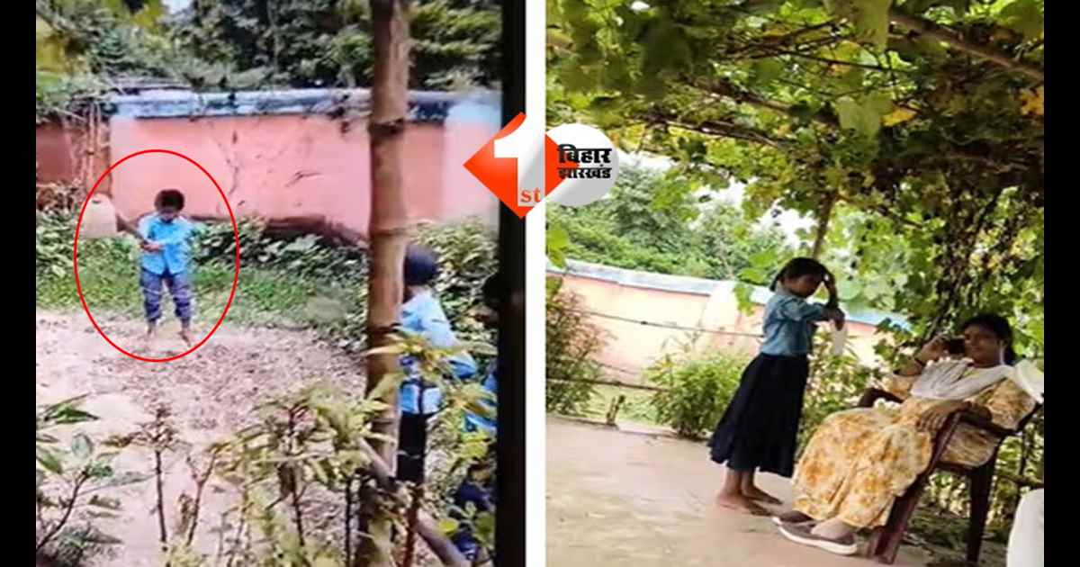 Bihar school : शिक्षा के मंदिर में शर्मनाक हरकत! बच्चों से काम कराती दिखीं प्रधानाध्यापिका, वीडियो वायरल; BEO ने दिए जांच के आदेश 