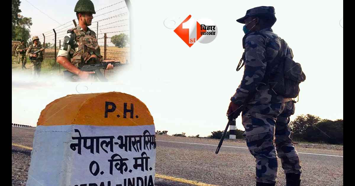 India Nepal border security