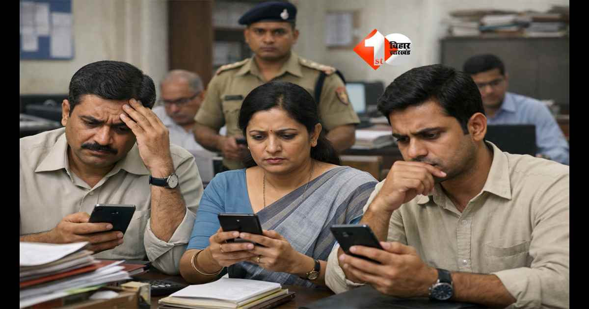 Bihar latest news : सरकारी नौकरी में हैं तो संभल जाएं! DP से लेकर Facebook-X पोस्ट तक होगी निगरानी; नए नियम से बढ़ी सरकारी कर्मियों की टेंशन