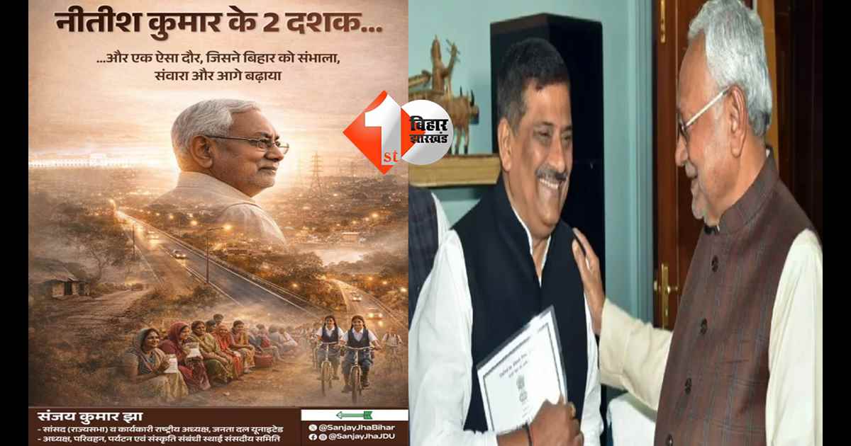 बिहार न्यूज