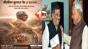 bihar news image