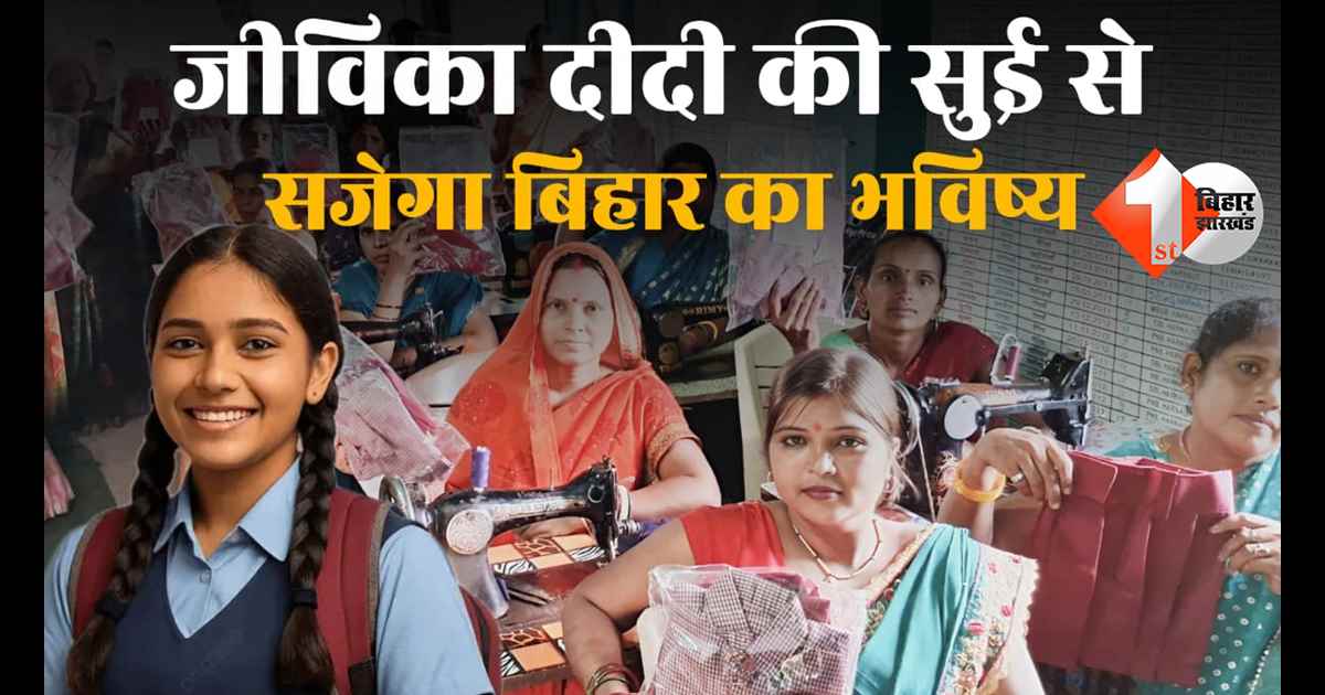 बिहार न्यूज