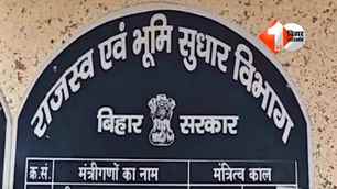 bihar news image
