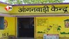 BIHAR NEWS : फेस कैप्चरिंग सिस्टम ने खोली पोल: बिहार आंगनबाड़ी में 3 साल में 25% बच्चे कम, बड़ा फर्जीवाड़ा उजागर