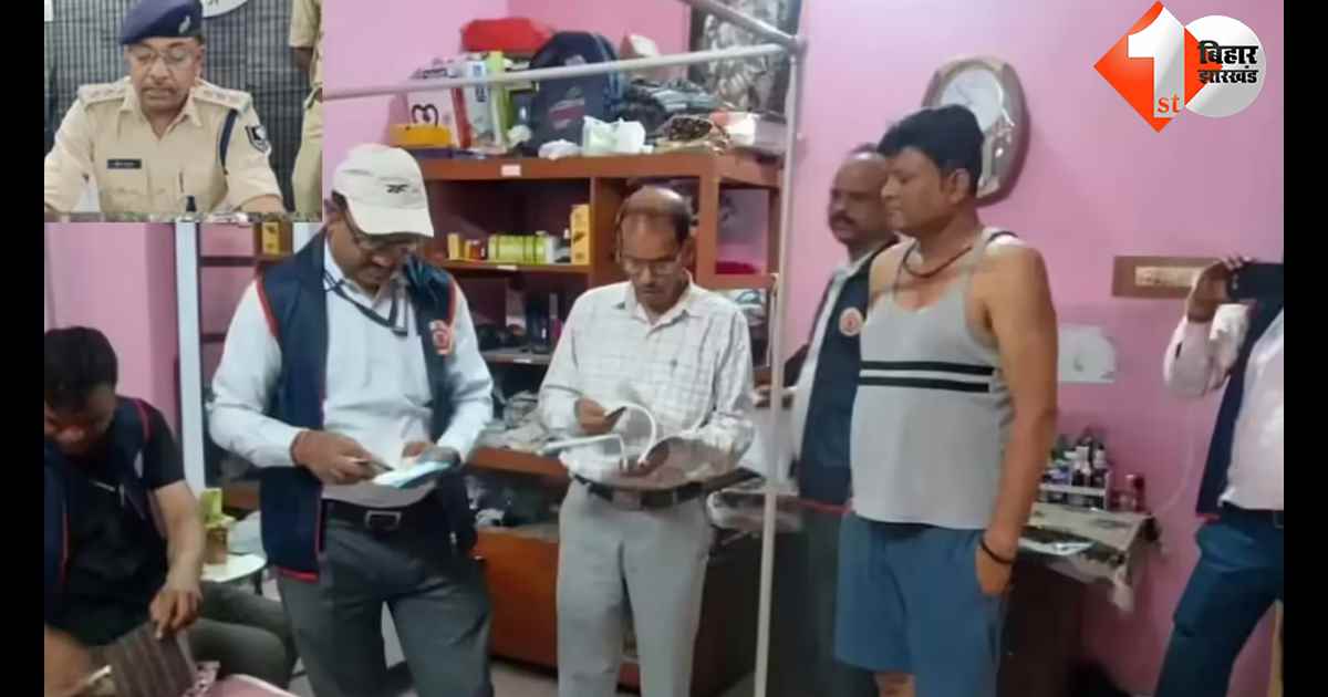 बिहार न्यूज